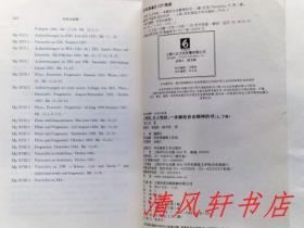 尼采注疏集《人性的，太人性的：一本献给自由精神的书》下卷 共1册“尼采 著 / 李晶浩 高天忻 翻译 / 刘小枫 主编。”2008年4月第1版.第1次印刷 大32开本【私藏品佳 内页整洁干净“封面封底及书脊略旧，封面左下角有：原藏者用透明胶带粘贴修补的痕迹。”】华东师范大学出版社出版发行（西方传统  经典与解释）