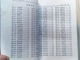 《中国象棋谱大全》全1册  修订本 硬精装 私藏品佳近全新 本书按古谱成书时间的先后排列，收录《事林广记》《自出洞来无敌手》《适情雅趣》《桔中秘》《王氏梅花谱》《无双品》《百变象棋谱》等40部古谱。2006年10月第2版，2020年9月第13次印刷 巨厚大32开本 成都时代出版社出版发行（原蜀蓉棋艺出版社）