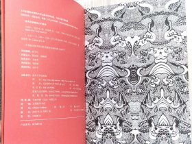 山海经（全1册）本书用一幅幅精美震撼的插画来描绘远古时代的精灵鬼怪，同时对山海经进行通俗易懂的注解，对传统文化做了最好的解说。适于收藏。2015年11月第1版 2022年11月第29次印刷 16开本【私藏品佳 近全新】清华大学出版社出版发行（陈丝雨 绘画 孙见坤 注）