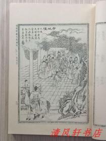 银色版《详注聊斋志异图咏》上.下 2册（缺：中册）北京市中国书店.1981年8月据：光绪同文书局石印本原大影印。大32开本【馆藏品佳 内页整洁干净“封面封底及书脊自然旧”】北京市中国书店出版 北京市新华书店发行