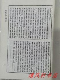 影印本《吕氏春秋》全1册 亦称《吕览》吕不韦 著 / 高诱 注。“本书以校刻精善的浙江书局本（镇洋畢氏校本）为底本，正文加上断句影印出版。”1989年3月第1版.1991年4月第3次印刷 大32开本【私藏品佳 内页整洁干净】上海古籍出版社出版（诸子百家丛书）