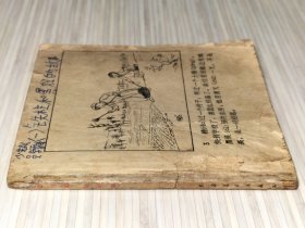 学雷锋 做好事（全1册）残本 60年代 老版连环画 锁线装订 48开本 收录《一串钥匙》《盲人的眼睛》《一粒黄豆》三个故事【封面封底及页码有：缺失。】天津美术出版社出版