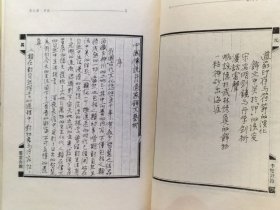 《翰墨缘》全1册 又名《中华笔砚衡真》图文本 彩图20页 硬精装 “其书中的内容已经超越了单纯的文字，是李兆生先生以笔墨为工，欲与天下有情架着心灵上的桥梁。”1992年12月第1版第1次印刷 大32开本【私藏品佳 内页整洁干净】红旗出版社出版（正文439页，影印手迹《中国传统丹道家饰文艺术》122页。）