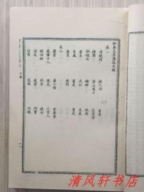 银色版《详注聊斋志异图咏》上.下 2册（缺：中册）北京市中国书店.1981年8月据：光绪同文书局石印本原大影印。大32开本【馆藏品佳 内页整洁干净“封面封底及书脊自然旧”】北京市中国书店出版 北京市新华书店发行