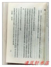 老版医籍《脉诀彙辨》全1册 诊法著作 十卷“清代著名医家李中梓之侄：李延昰辑著。”1963年3月第1版 1982年1月第3次印刷 32开本 繁体竖排【私藏品佳 近全新】上海科学技术出版社出版