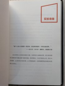 能量：9个能量场实验激活不可思议人生（全1册）硬精装 美：潘·格鲁特.著，张春红 翻译。不要面对现实，要创造现实！2016年7月第1版第1次印刷 大32开本【私藏品佳 近全新】湖南文艺出版社出版发行