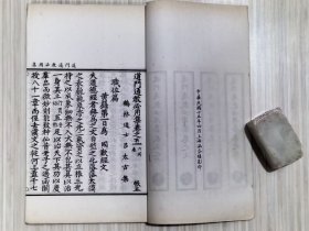 正统道藏 正乙部 现存：共8册 民国十五年（1926年）4月 上海涵芬楼影印。规格：20cmX 13.2cmX7.3cm。
收录：第985册.账下《道门通教必用集》卷五-卷九。
第986-987册.对上下《太上總真秘要》十卷全。第988-989册.楹上下《正一论 全真坐钵捷法.二篇同卷》《太平御览》三卷全《道书援神契》一卷全。
更多详细内容及品新旧，请参考我店详细描述及上传的多幅实物书影图片。