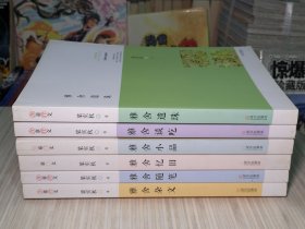 含章行文 全6册 “八十载岁月沉淀 梁实秋雅舍全集”《雅舍随笔》《雅舍小品》《雅舍遗珠》《雅舍谈吃》《雅舍杂文》《雅舍忆旧》2013年8月第1版第1次印刷 16开本【私藏品佳 内页整洁干净“每册扉页有：原藏者精美铃印痕迹”】武汉出版社出版（最新修订典藏本）