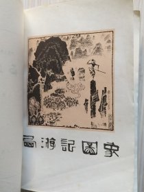 《西游记》上中下.全3册 一百回“初版和这次增补的注释，均为黄肃秋先生所作。每册扉页附：古千绘画的，精美插图。”1955年2月北京第1版.1980年5月北京第2版1980年7月吉林第1次印刷 32开本【私藏 内页整洁干净“封面封底及书脊略旧”】本书据北京图书馆所藏，明刊本金陵世德堂“新刻出像官板大字西游记”校订整理出版。