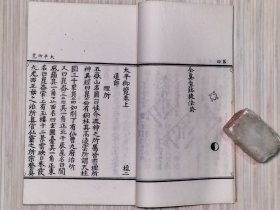 正统道藏 正乙部 现存：共8册 民国十五年（1926年）4月 上海涵芬楼影印。规格：20cmX 13.2cmX7.3cm。
收录：第985册.账下《道门通教必用集》卷五-卷九。
第986-987册.对上下《太上總真秘要》十卷全。第988-989册.楹上下《正一论 全真坐钵捷法.二篇同卷》《太平御览》三卷全《道书援神契》一卷全。
更多详细内容及品新旧，请参考我店详细描述及上传的多幅实物书影图片。