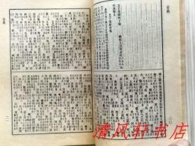 影印本《老子 列子》全1册 “本书以校刻精善的浙江书局本（华亭张氏原本）为底本，正文加上断句影印出版。《老子》尾页附：老子道德经音义”1989年3月第1版.1990年5月第2次印刷 大32开本【私藏品佳 内页整洁干净】上海古籍出版社出版（诸子百家丛书）