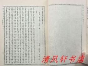 银色版《详注聊斋志异图咏》上.下 2册（缺：中册）北京市中国书店.1981年8月据：光绪同文书局石印本原大影印。大32开本【馆藏品佳 内页整洁干净“封面封底及书脊自然旧”】北京市中国书店出版 北京市新华书店发行