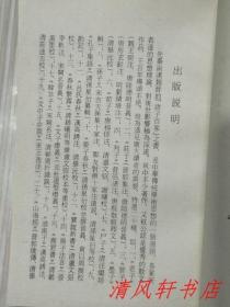 影印本《吕氏春秋》全1册 亦称《吕览》吕不韦 著 / 高诱 注。“本书以校刻精善的浙江书局本（镇洋畢氏校本）为底本，正文加上断句影印出版。”1989年3月第1版.1991年4月第3次印刷 大32开本【私藏品佳 内页整洁干净】上海古籍出版社出版（诸子百家丛书）