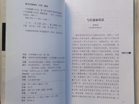 《中国典籍与文化》第一 二 三 辑 共3册合售 “讲座丛书 第二编” 国家图书馆善本特藏部 编。2007年5月12月 2008年4月全部一版一印 16开本【私藏品佳 内页整洁干净】北京图书馆出版社出版发行（开卷第一篇即：黄永年先生的《我怎样学会了鉴别古籍版本》）