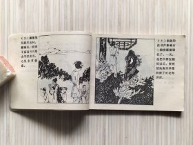 连环画《鄢能学画》全1册 著名书画家：何纬仁.绘画。1981年10月第1版第1次印刷 64开本【私藏 内页整洁干净】广西人民出版社出版