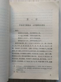 《西游记》上中下.全3册 一百回“初版和这次增补的注释，均为黄肃秋先生所作。每册扉页附：古千绘画的，精美插图。”1955年2月北京第1版.1980年5月北京第2版1980年7月吉林第1次印刷 32开本【私藏 内页整洁干净“封面封底及书脊略旧”】本书据北京图书馆所藏，明刊本金陵世德堂“新刻出像官板大字西游记”校订整理出版。