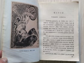 《西游记》上中下.全3册 一百回“初版和这次增补的注释，均为黄肃秋先生所作。每册扉页附：古千绘画的，精美插图。”1955年2月北京第1版.1980年5月北京第2版1980年7月吉林第1次印刷 32开本【私藏 内页整洁干净“封面封底及书脊略旧”】本书据北京图书馆所藏，明刊本金陵世德堂“新刻出像官板大字西游记”校订整理出版。