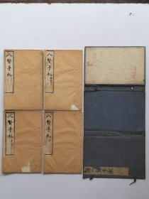 光绪年间精印《名贤手札》全4册 
收录八贤手札：曾文正公手札/骆文忠公手札//胡文忠公手札/沈文肃公手札/左恪靖侯手札/彭大司马手札/李肃毅伯手札/曾威毅伯手札。
光绪甲申春（1884年）湘阴郭氏岵瞻堂摹刻 光绪已亥（1899年）季冬上海彣盛书局石印。规格：20cmX 13cmX 2cm
“八贤”曾国藩、左宗棠、胡林翼、曾国荃、彭玉麟、沈葆桢、李鸿章、骆秉章，都是当世俊杰，呼风唤雨，辄动天下。