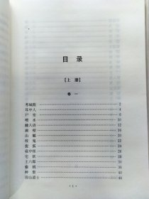 《聊斋志异》上中下.全3册.文白对照 硬精装 本书据张友鹤辑校的《聊斋志异会校会注会评本》为底本，兼采其它版本之长，以保证其学术可靠性，文字准确性。2010年10月北京第1版.2014年8月北京第3次印刷 大32开本【私藏品佳 近全新】中华书局出版发行