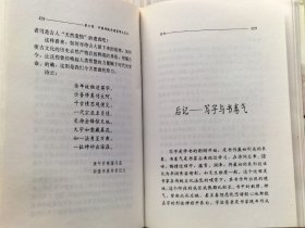 《翰墨缘》全1册 又名《中华笔砚衡真》图文本 彩图20页 硬精装 “其书中的内容已经超越了单纯的文字，是李兆生先生以笔墨为工，欲与天下有情架着心灵上的桥梁。”1992年12月第1版第1次印刷 大32开本【私藏品佳 内页整洁干净】红旗出版社出版（正文439页，影印手迹《中国传统丹道家饰文艺术》122页。）