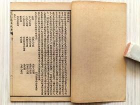 《校正图注难经脉诀》全5册 附《校正濒湖脉诀 校正奇经八脉考》石印 上海锦章图书局印行
规格：20cmX 13.5cmX 1.5cm 原函套包装
《图注八十一难经》四卷 廬国：秦越人撰，四明：张世贤注。
《校正图注脉诀》四卷 西晋：王叔和 撰，四明：张世贤注。
《校正濒湖脉诀 校正奇经考》"濒湖老人"李时珍撰辑。
私藏品佳.内页整洁干净，原函套自然旧，每册封面右下角有：原藏者方形铃印痕迹。