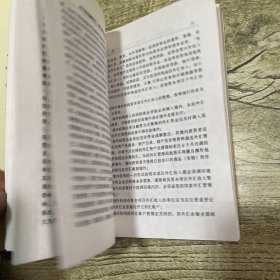 全国人大常委会关于惩治骗购外汇、逃汇和非法买卖外汇犯罪的决定释义/中华人民共和国法律释义丛书