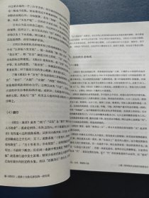 解周官：读熊十力给毛泽东的一封长信 签名本