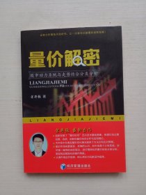 量价解密：股市动力系统与走势结合分类分析