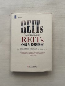 REITs分析与投资指南