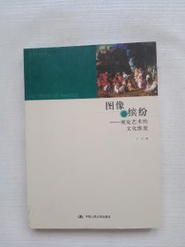 图像缤纷