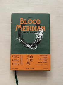 血色子午线BloodMeridian