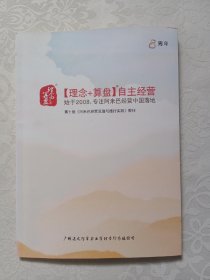 第十版发经营原理与推行实践教材