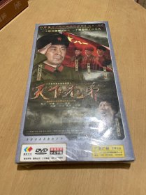 大型军旅电视连续剧：天下兄弟（7DVD）