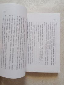 红顶商人 高阳