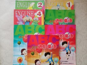 ABC系列进阶英语1.2.4.5.6.7.8 七本合售