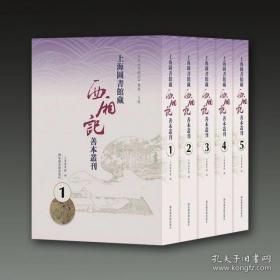 国学基本典籍丛刊：宋本陶渊明集二种（典藏版）