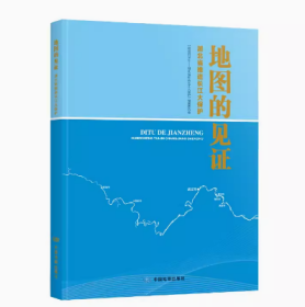 地图的见证:湖北省推进长江大保护