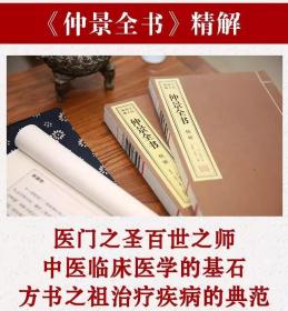 中医四大典籍整套 白话版6函35册