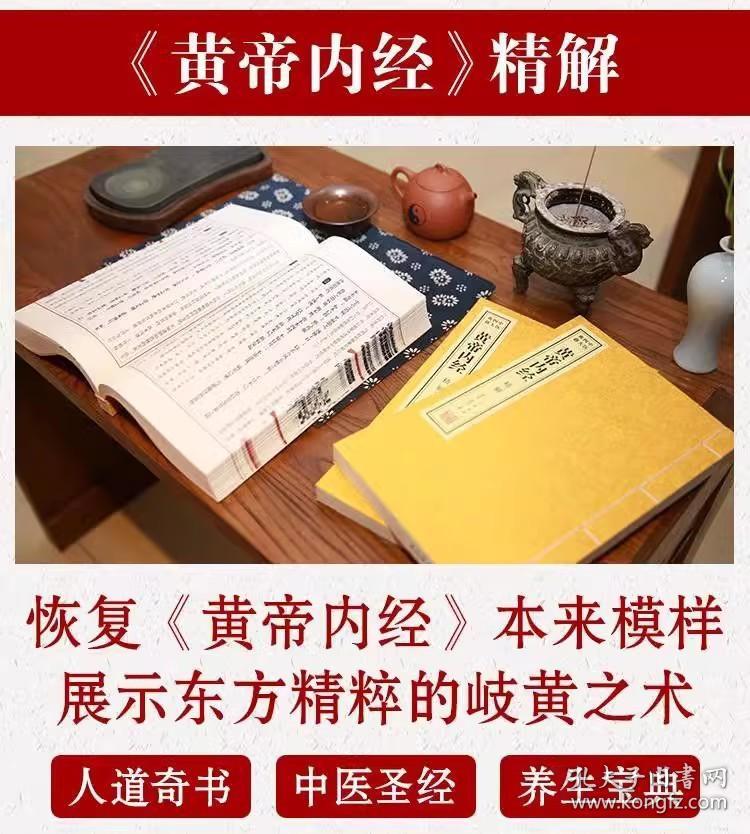 中医四大典籍整套 白话版6函35册
