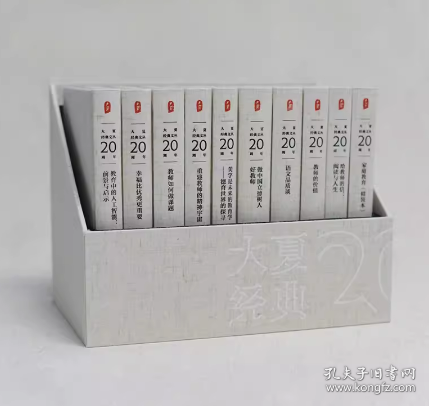 大夏经典文丛 20周年纪念版 大夏书系 2003-2023精选大夏书系经典好书 10本精装礼盒