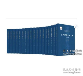 近代蒙古文献大系 政治卷 全80册