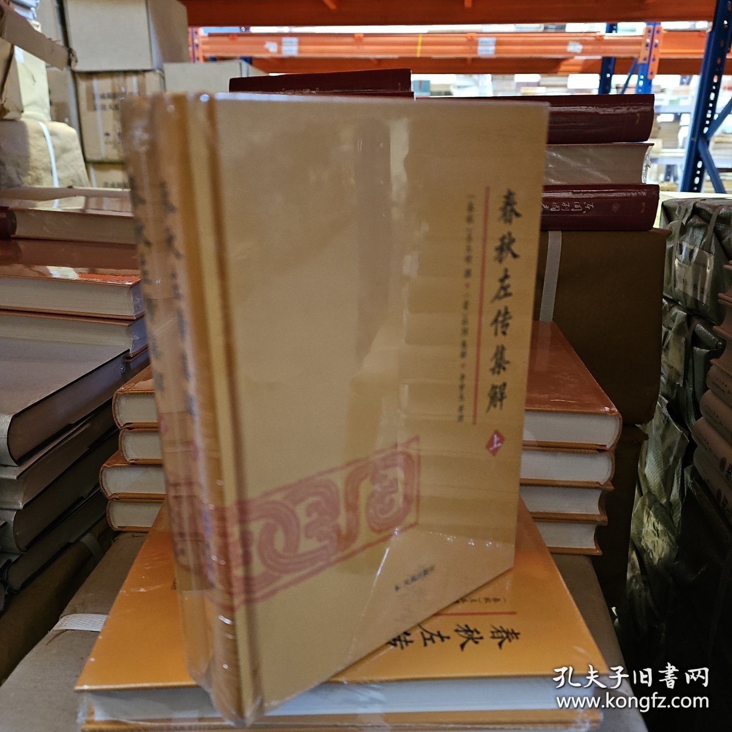 春秋左传集解（全二册） 简体横排大字版精装   李梦生整理   以《四部丛刊》影印的宋刻本为底本 参校1936年世界书局据清武英殿本影印的《春秋三传》