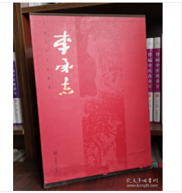 中国当代名家画集. 李承志