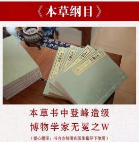 中医四大典籍整套 白话版6函35册