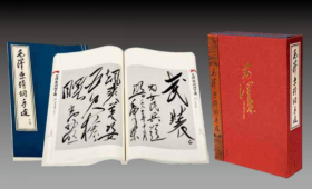 毛泽东诗词手迹收录 46 首诗词手迹 112 幅 宣纸线装 1 函 3 册