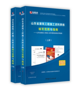 筑业四川省建筑工程资料表格填写范例与指南