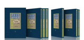 近代中国麻风病史料汇编（全15册）
