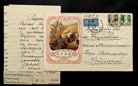 1957年贴普8邮票河北石家庄航空实寄苏联美术实寄封（露天煤矿）