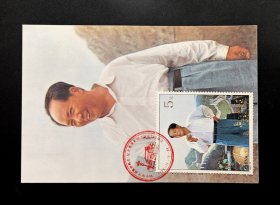 1993-17《毛泽东同志诞生一百周年》（M）极限片
