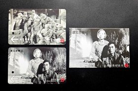 上海地铁纪念卡:怀旧电影5--渡江侦察记2全带卡套(仅供收藏)